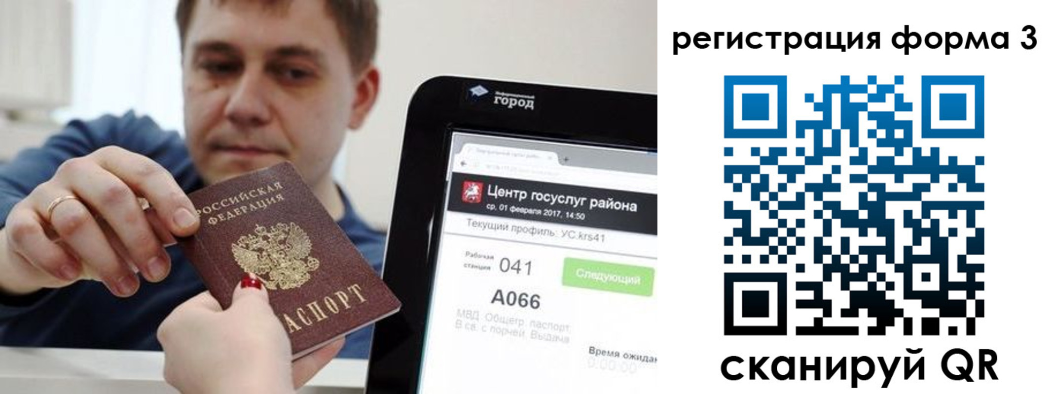 временная регистрация 2025 в Коми