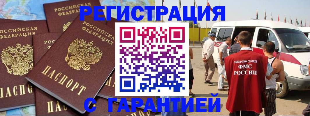 временная регистрация в квартире в Коми