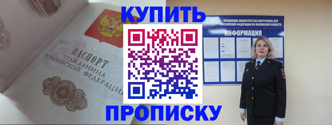 временная регистрация в квартире в Коми