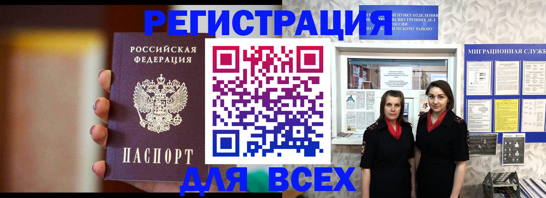 временная регистрация для школы в Коми