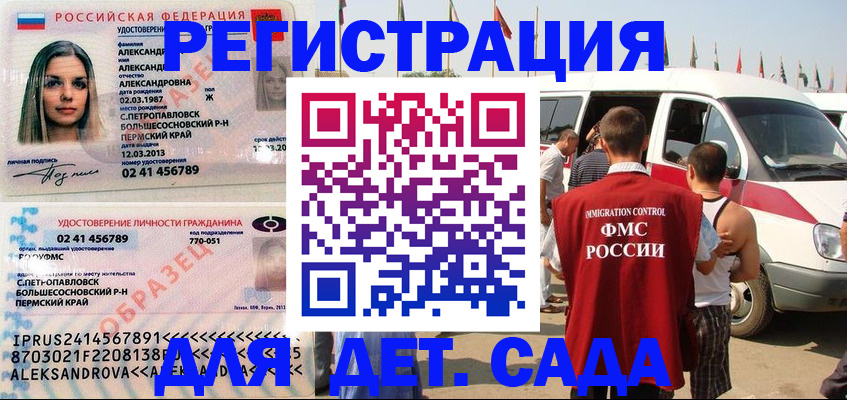 временная регистрация собственник в Коми